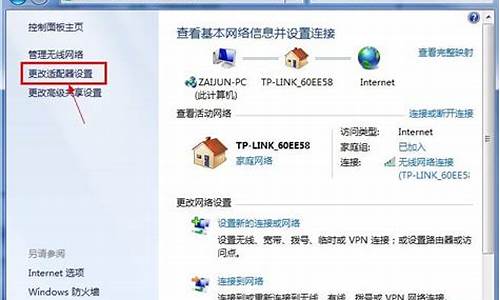 windows7的本地连接在哪里_win7本地连接在哪里开启