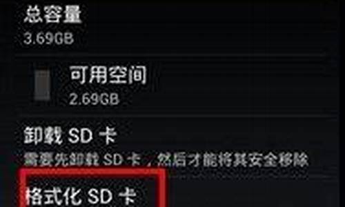 sd卡格式化工具安卓手机版_sd卡格式化手机版下载