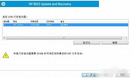 惠普bios升级方法_惠普笔记本bios更新步骤