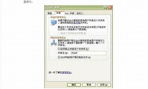 xp系统高级共享设置_xp共享高级设置在哪里找