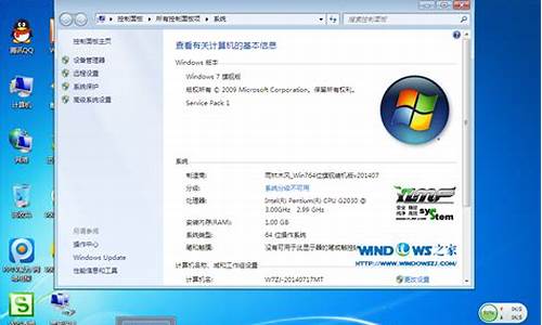 雨木林风win7安装教程_雨木林风win7系统