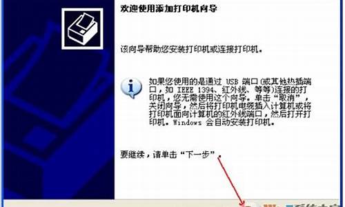 xp系统安装网络打印机怎么安装不了_xp系统安装网络打印机怎么安装不了了