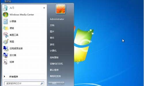 windows7旗舰版coa_Windows7旗舰版怎么连接