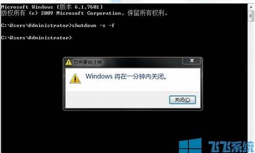 win7系统关机命令_win7关机命令在哪里修改