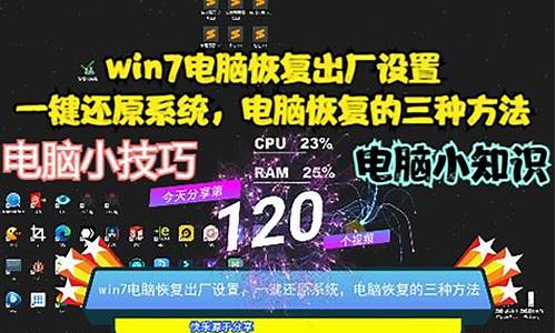 win7系统一键恢复在哪里打开_win7一键恢复按哪个键