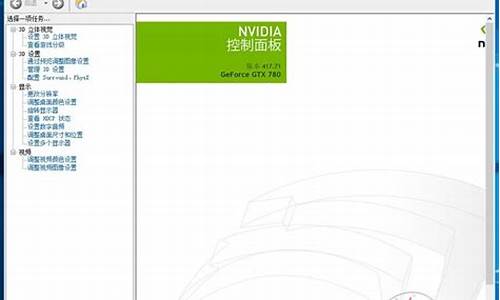n卡驱动版本怎么看_如何查看n卡驱动版本