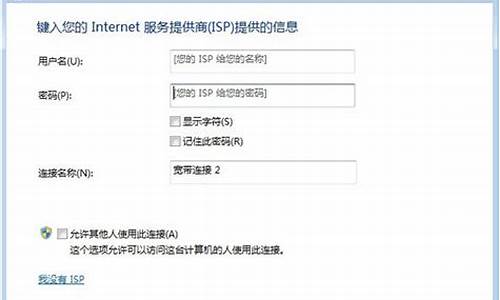 win7宽带连接怎么设置自动连接_win7宽带怎样设置自动连