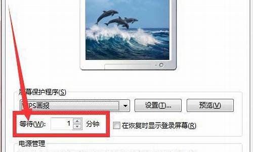 win7屏保路径_windows7屏保图片路径