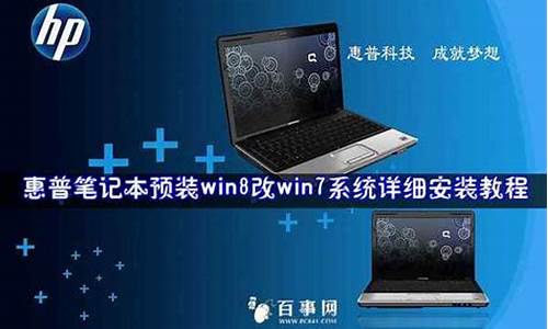 惠普win8改win10_惠普win8改win7教程