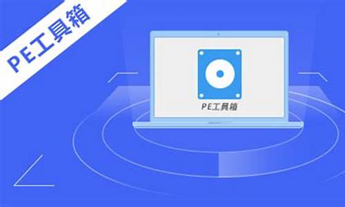 系统之家pe工具箱怎么用_系统之家pe工具箱