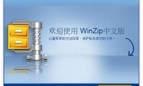 winzip中文版是正版的吗_winzip好用吗