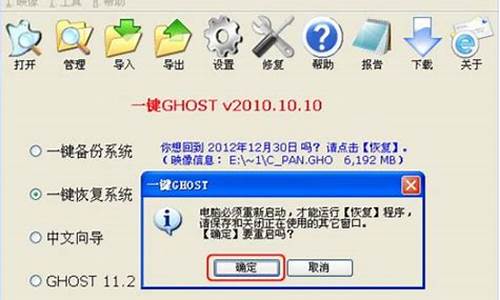 ghost一键恢复按什么键_ghost一键恢复