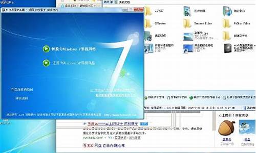 windows7界面中当一个窗口最小化后其位显示_windo