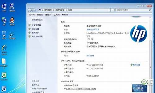 hp笔记本w7系统盘_惠普笔记本win7系统还原