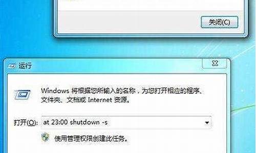 win7关机命令怎么取消了_win7命令行关机