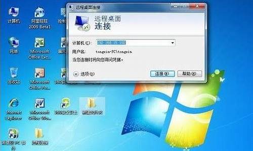 window7远程桌面连接在哪_win7远程桌面连接在哪