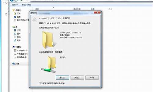 windows文件保护弹窗关闭不了_文件保护怎么关