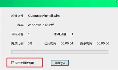 重装win7系统安装教程_重装win7系统安装教程