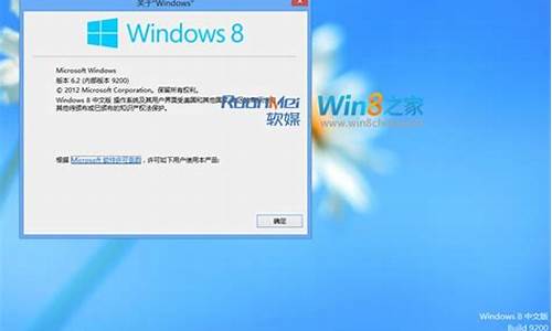 win8ui_win8中文版9200如何