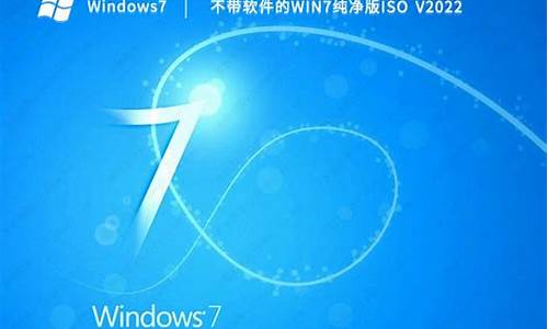 纯净版win7好用吗_windows7纯净版