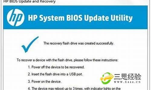 hp刷bios教程_hp如何刷bios