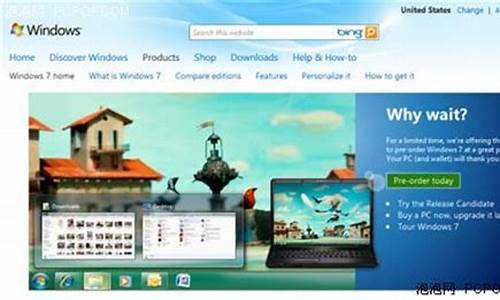 微软win7怎么下载_微软win7官网