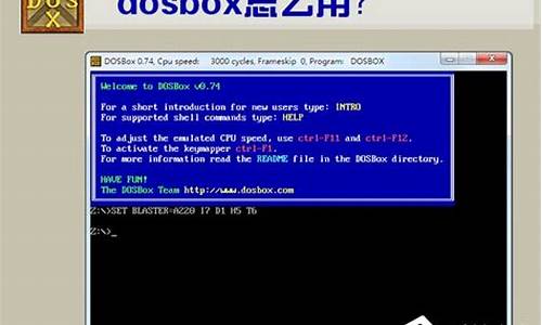 dosbox怎么用修改器版本_dosbox游戏修改