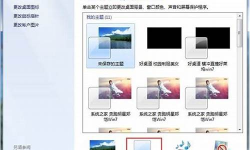 win7配色方案怎么改回来了_win7配色方案改为basic