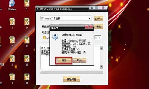 xp系统安装win7系统如何安装_xp下安装win7旗舰版