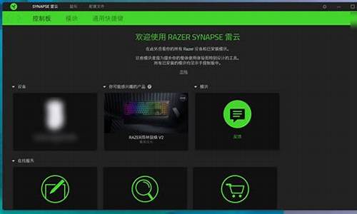 razer驱动安在c盘还是d盘_razer download