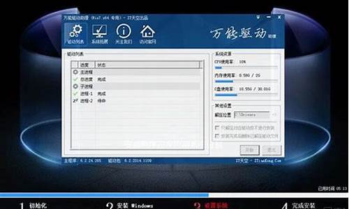 win7 u盘安装系统_win7系统优盘安装