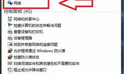 wind7网上邻居在哪_win7网上邻居在什么地方