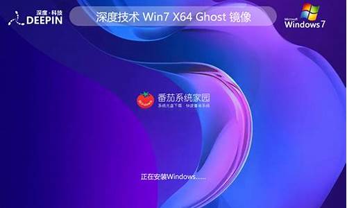 深度win7系统纯净原版_深度win7系统纯净原版怎么设置