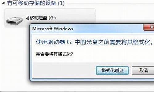 d盘无法格式化正在使用win7_d盘无法格式化提示windo