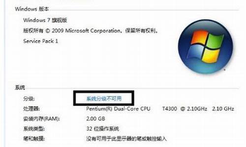 win7系统分级不可用怎么办_win7系统分级修改器