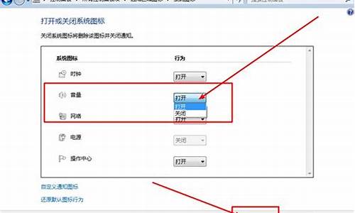 win7系统声音不见了_windows7声音没了怎么办