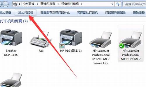 win7打印机共享错误0x000003e3错误怎么设置?_w