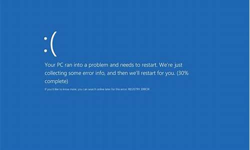 电脑蓝屏说收集错误信息_电脑老是蓝屏显示收集错误信息怎么解决