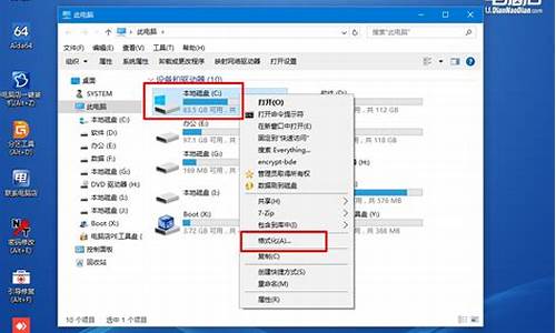 怎样把电脑c盘格式化_电脑怎么把c盘格式化显示