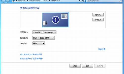 怎样调整win7分辨率_win7分辨率怎么调整成最合适的