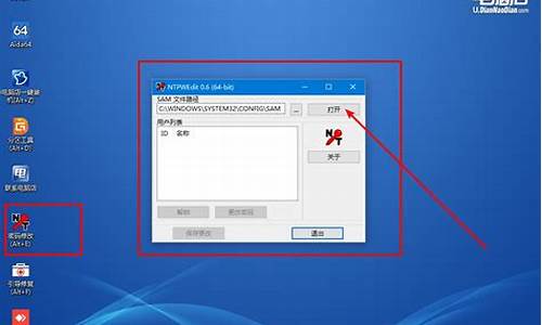 win7破解开机密码的方法是什么意思_win7破解开机密码的