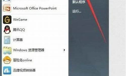 win7鼠标指针怎么换图案_win7鼠标指针怎么改