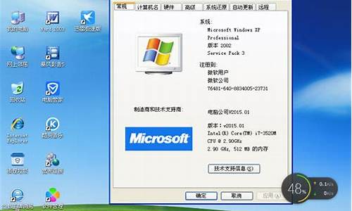 电脑公司xp纯净版_xp纯净系统