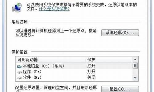 xp系统还原点删除_xp系统系统还原选项点击后没反应