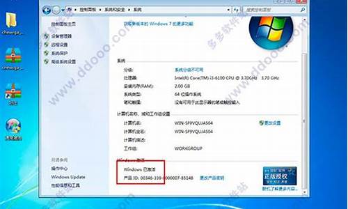 win7激活码在哪儿_win7激活码怎么获取