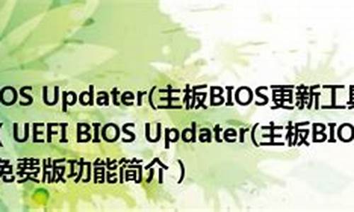 盈通主板刷bios_盈通主板刷BIOS教程