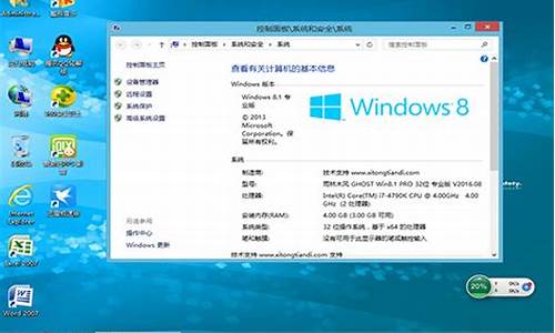 windows8激活工具_win8激活工具