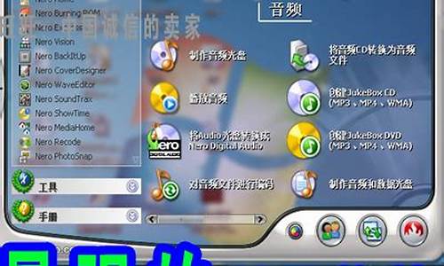 nero7刻录xp系统盘dvd_nero刻录win7启动盘