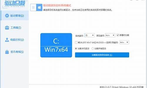 驱动总裁win7离线标准版_驱动总裁win7离线标准版怎么用