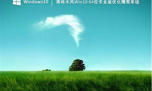 雨林木风win7精简版_雨林木风win7精简版下载